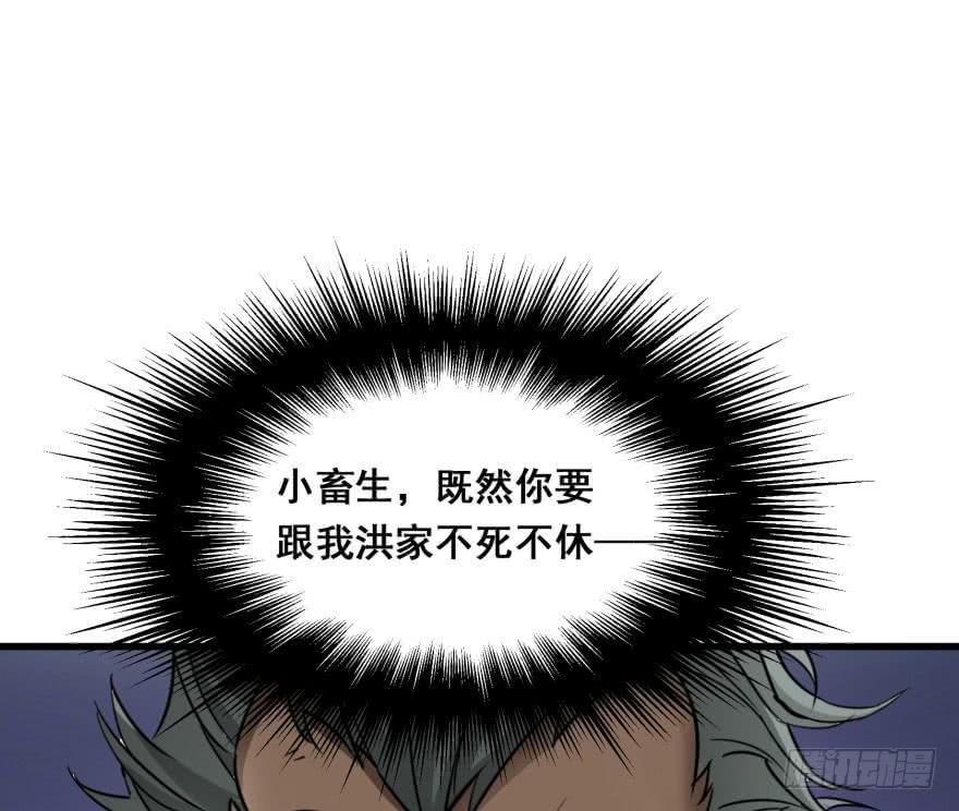 The Hunter Ch.29 p65