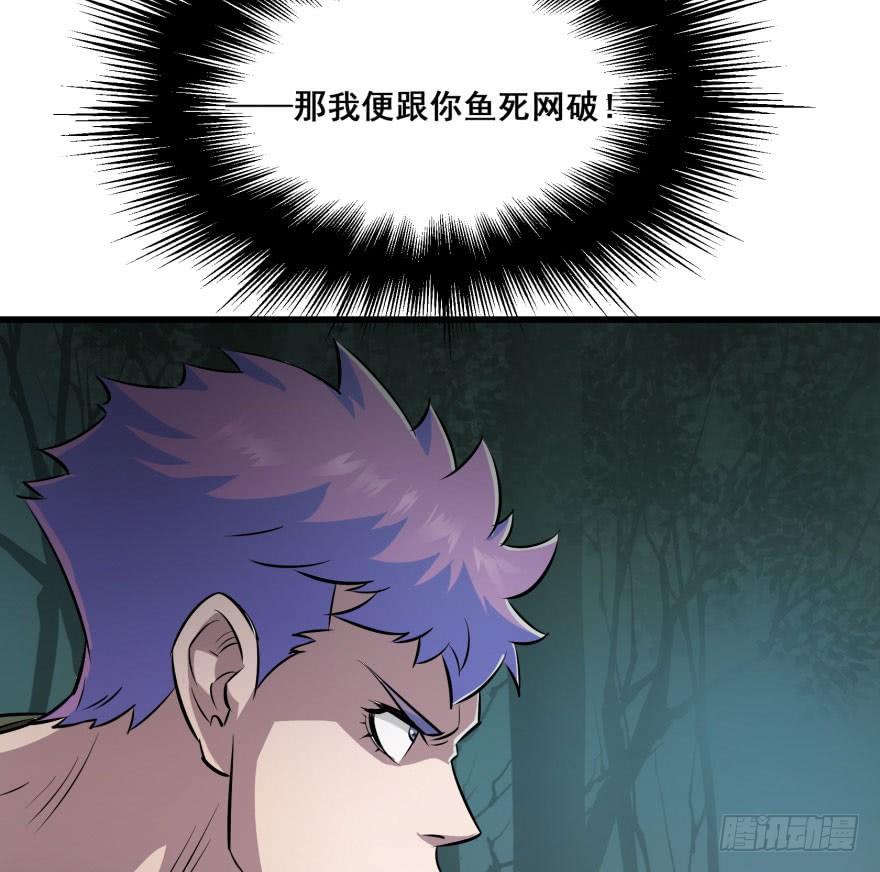 The Hunter Ch.29 p67