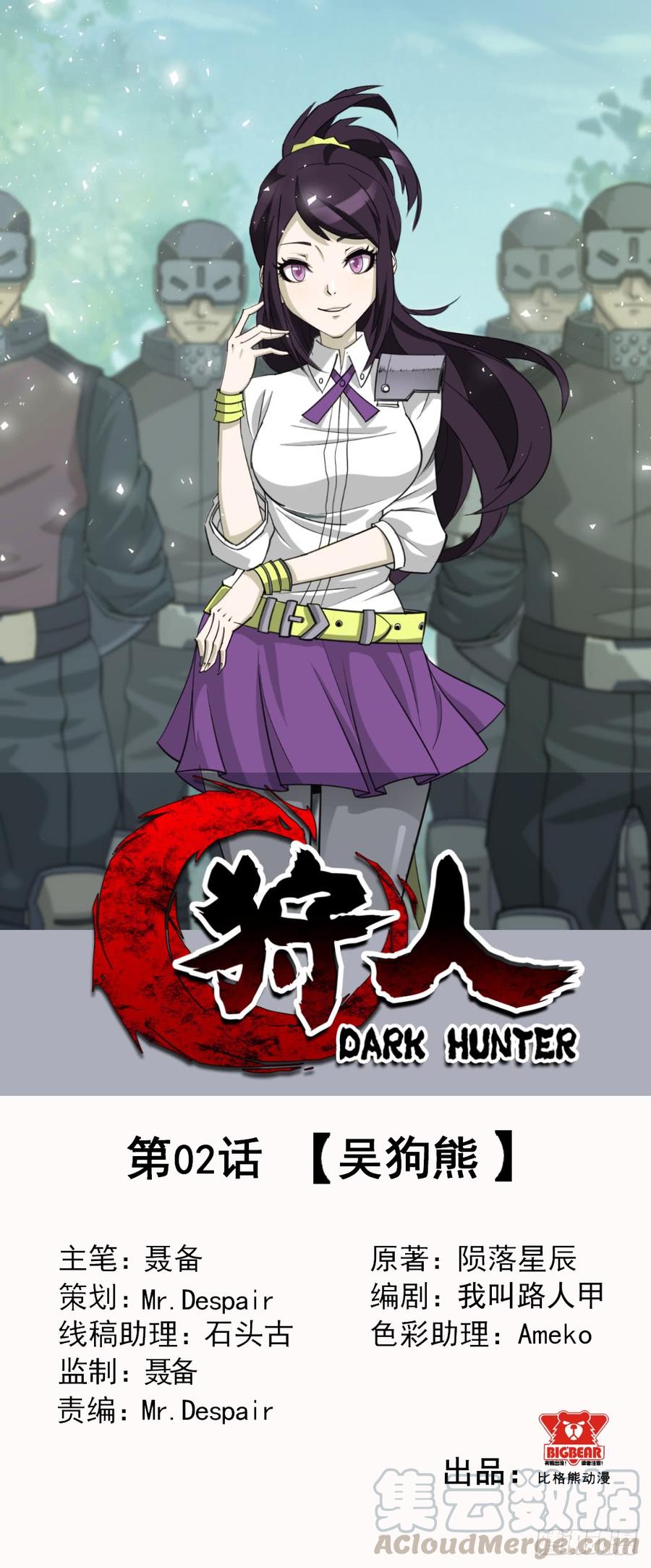 The Hunter Ch.3 p1