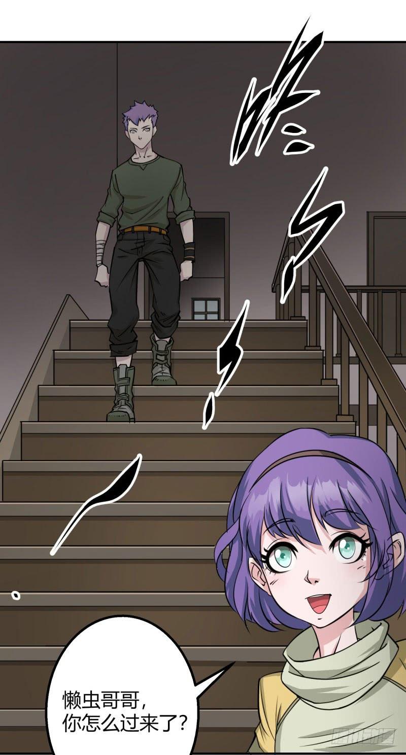 The Hunter Ch.3 p10