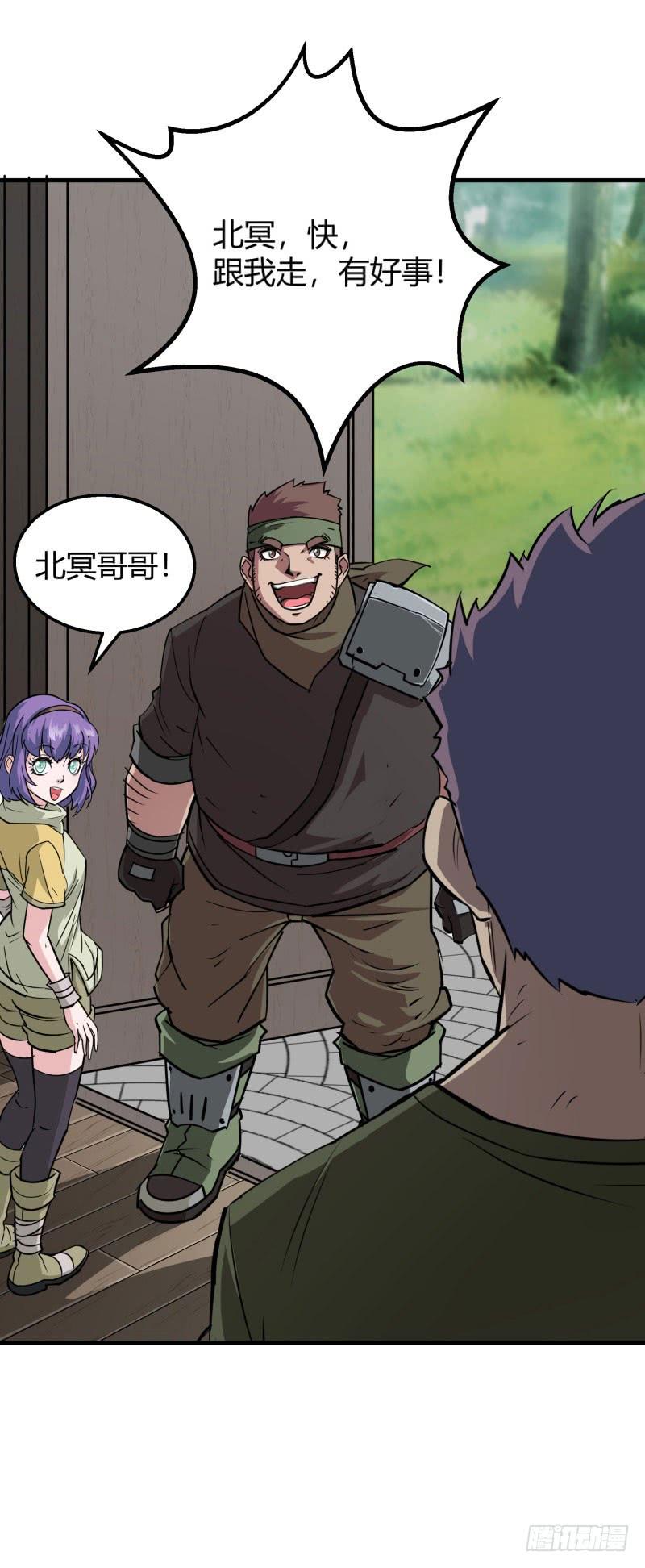 The Hunter Ch.3 p14