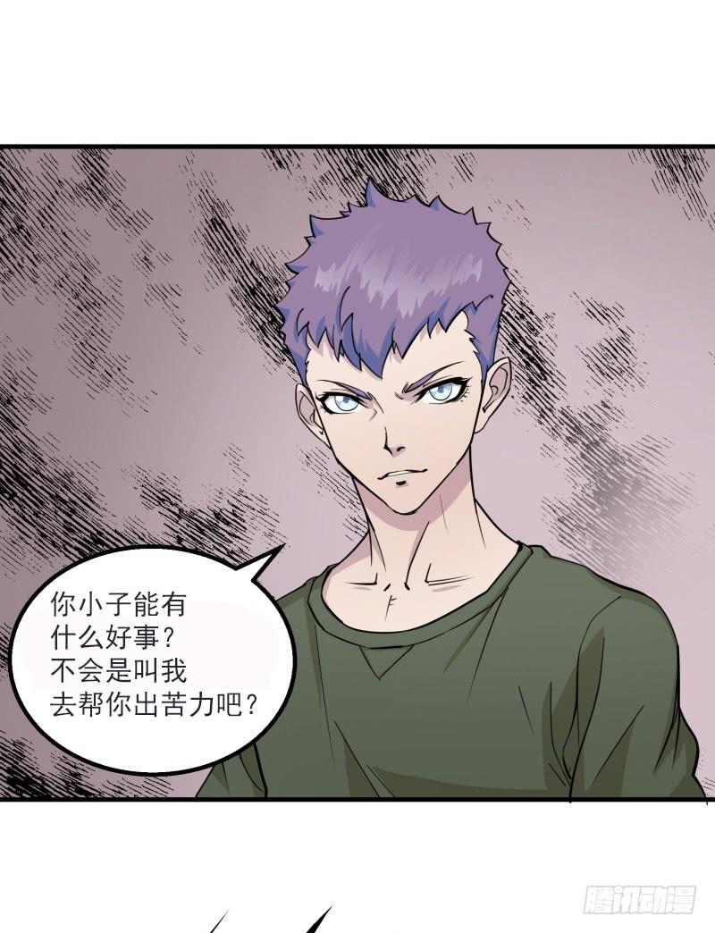 The Hunter Ch.3 p15
