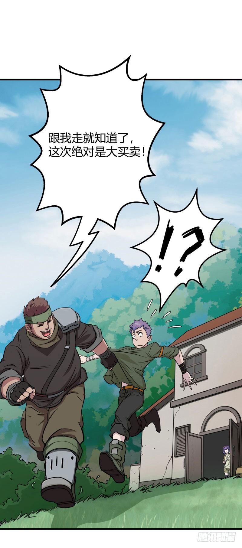 The Hunter Ch.3 p17