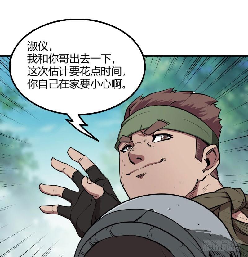 The Hunter Ch.3 p18