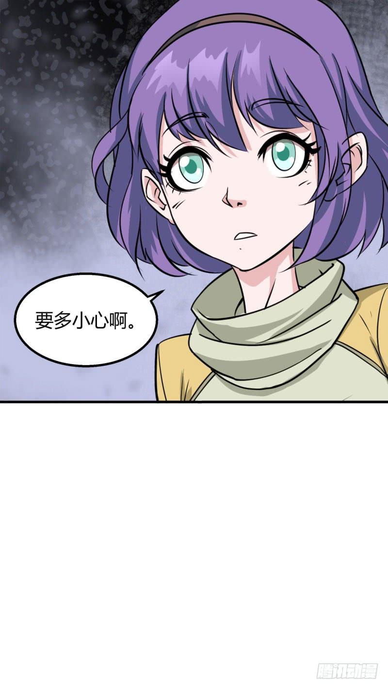 The Hunter Ch.3 p19