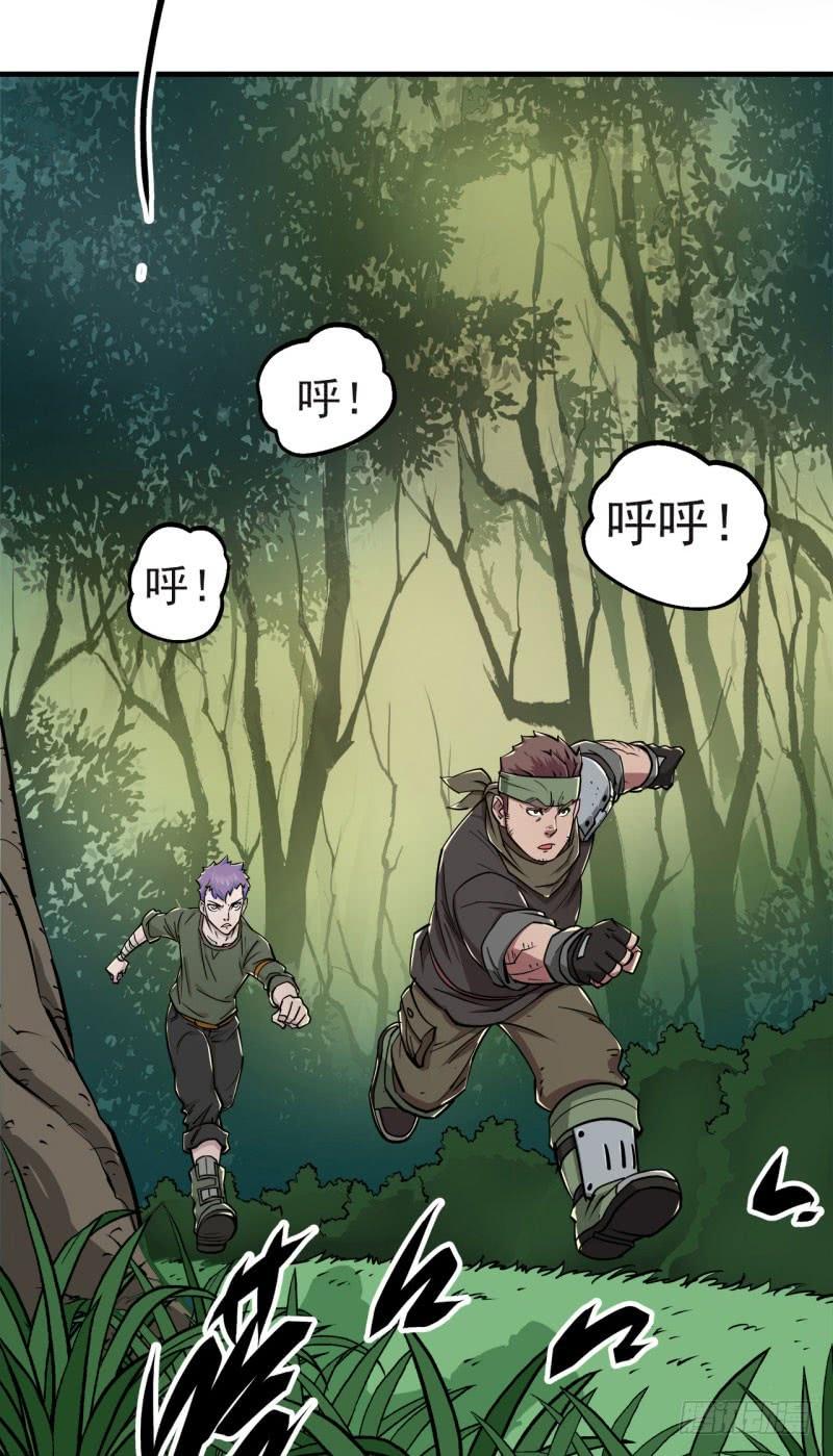 The Hunter Ch.3 p22