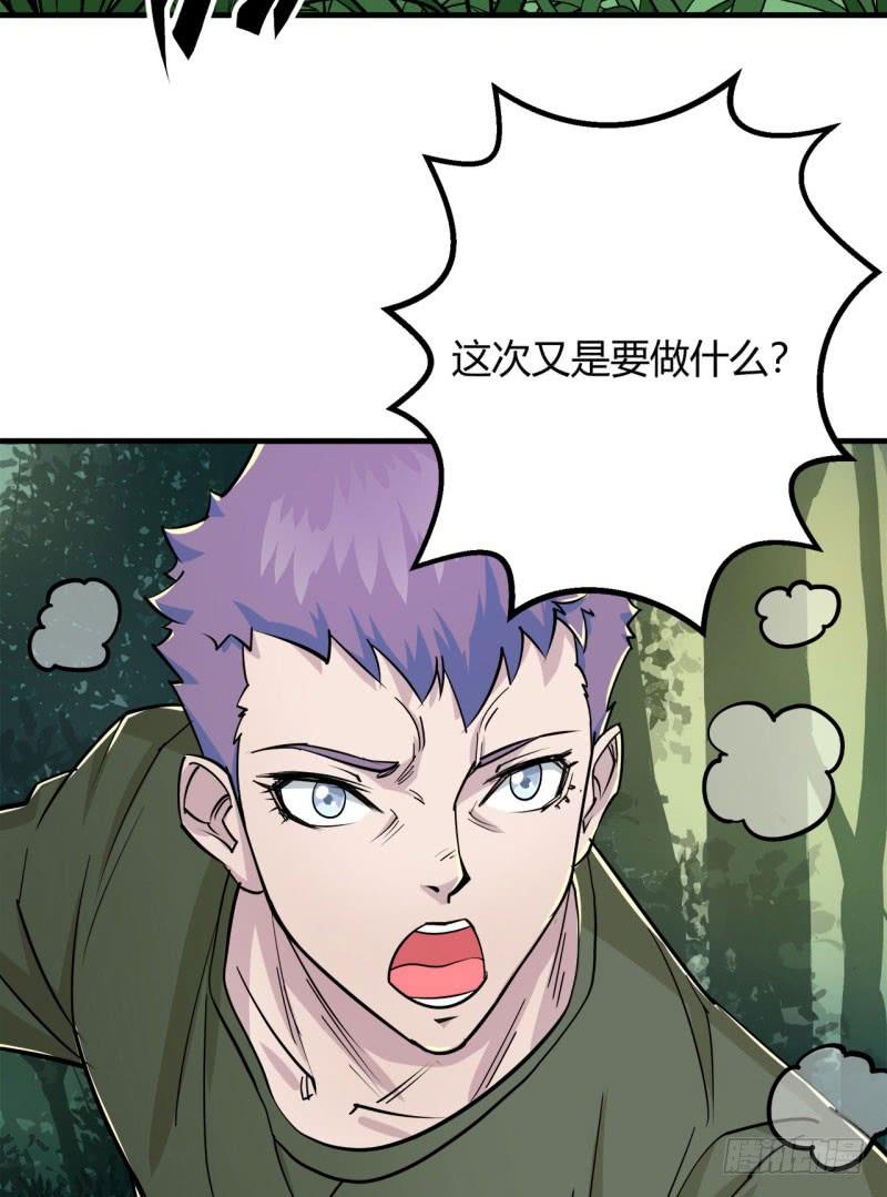 The Hunter Ch.3 p23