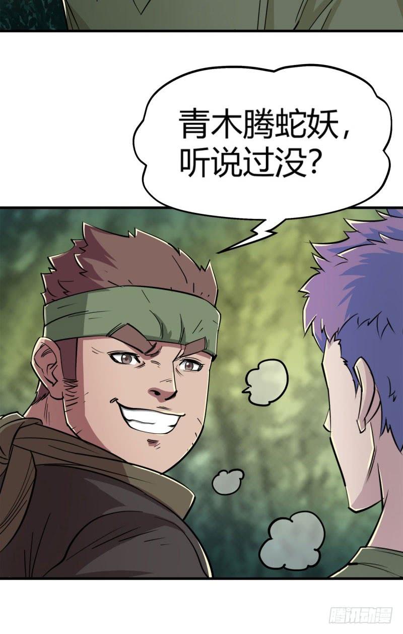 The Hunter Ch.3 p24