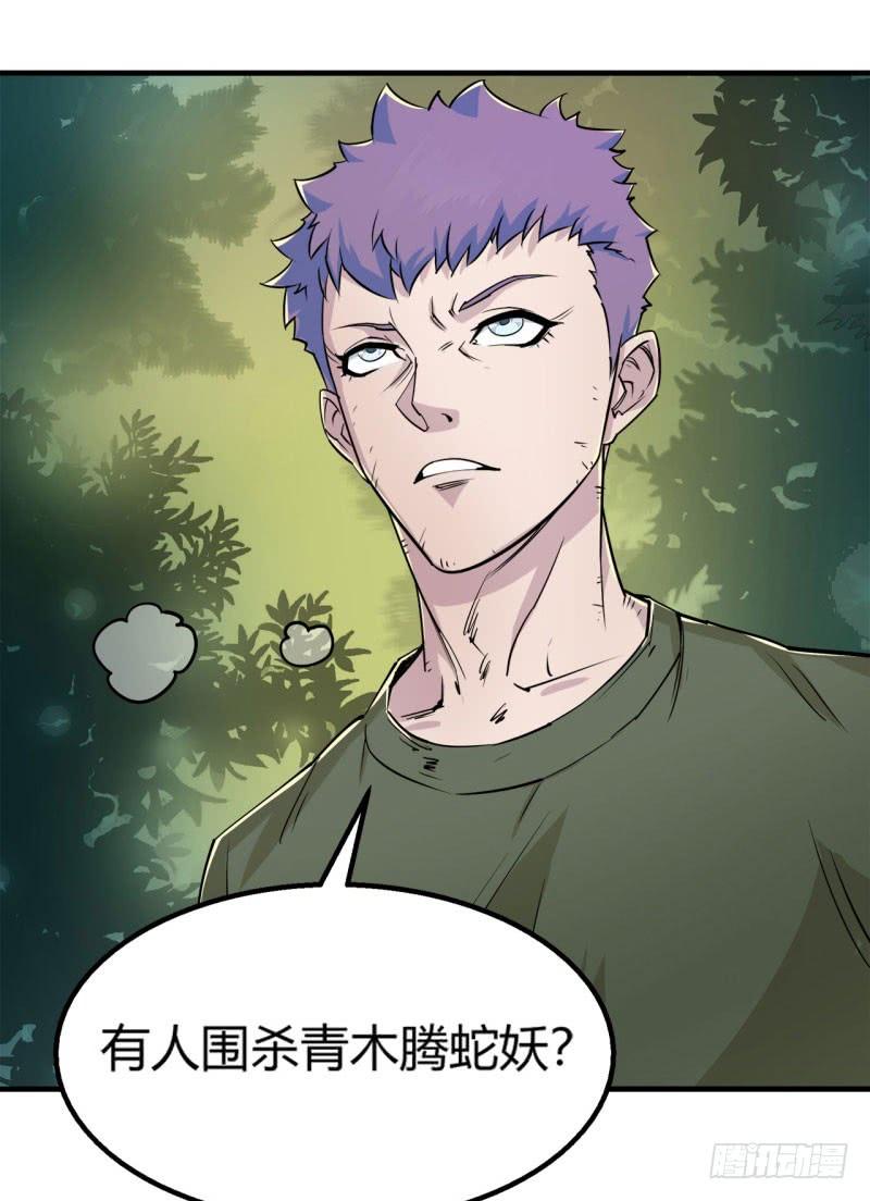 The Hunter Ch.3 p25