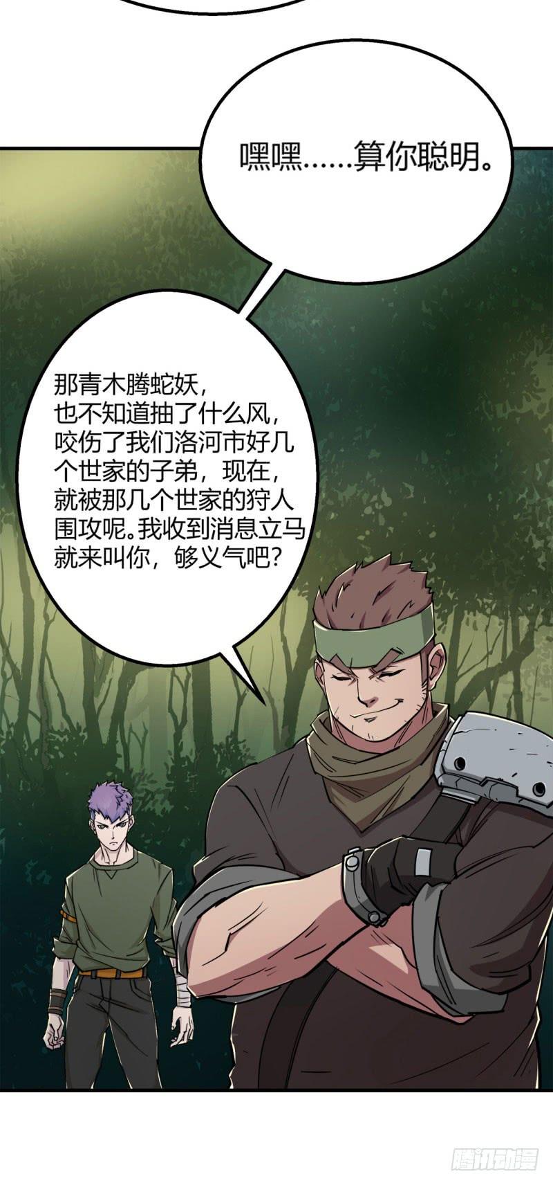 The Hunter Ch.3 p26