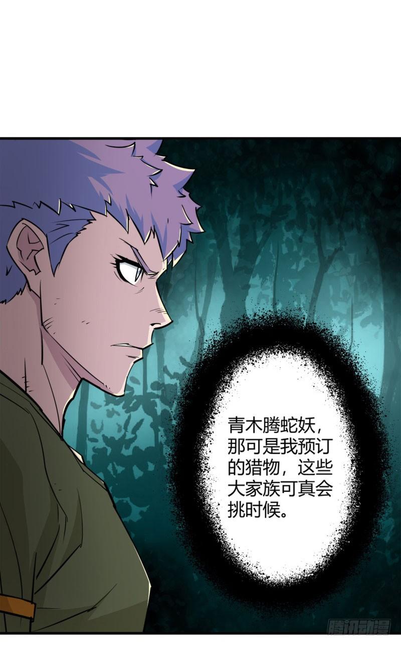 The Hunter Ch.3 p27