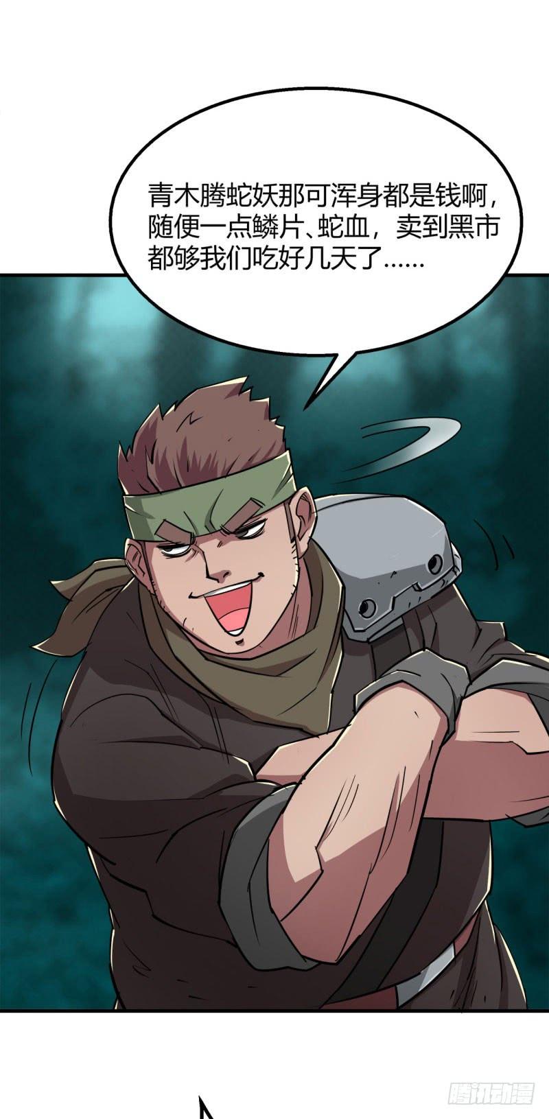 The Hunter Ch.3 p28