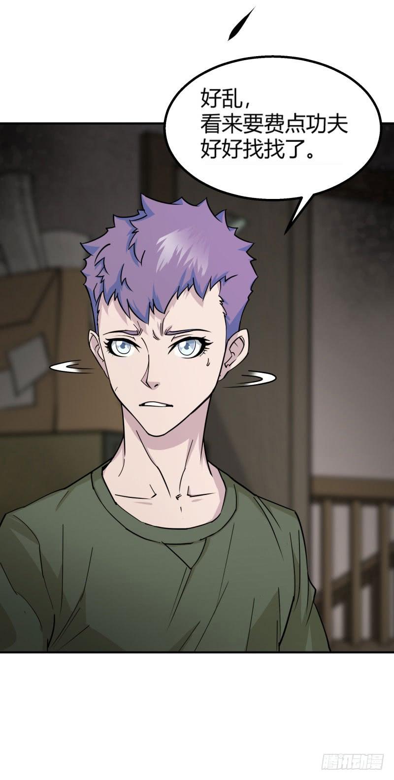 The Hunter Ch.3 p3