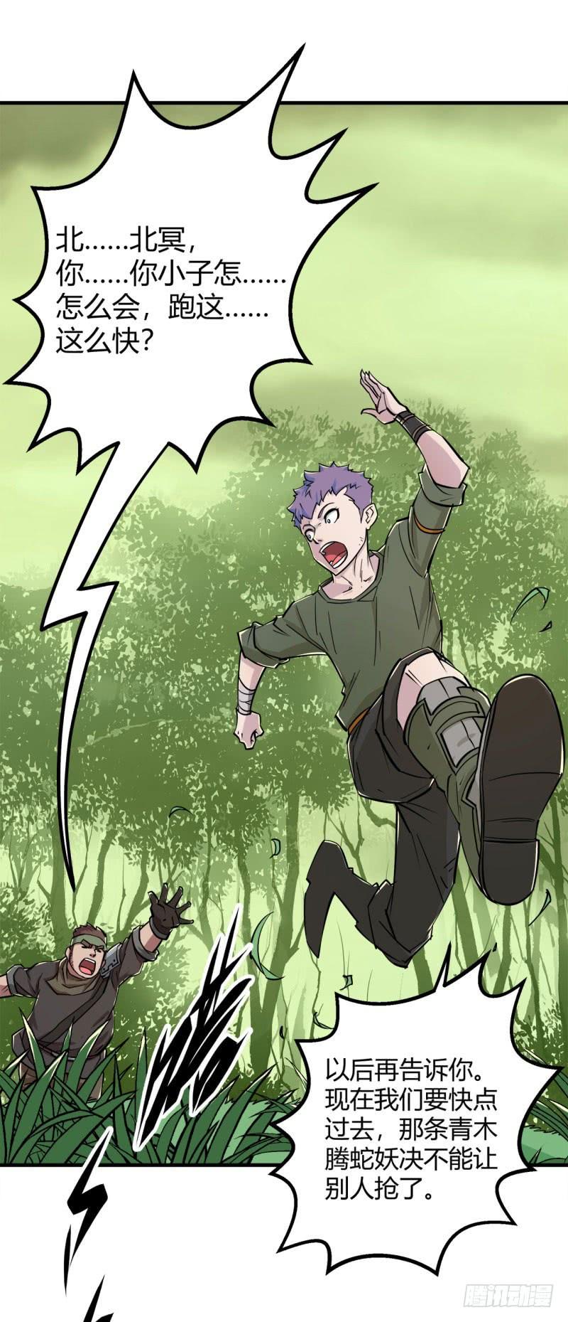 The Hunter Ch.3 p30