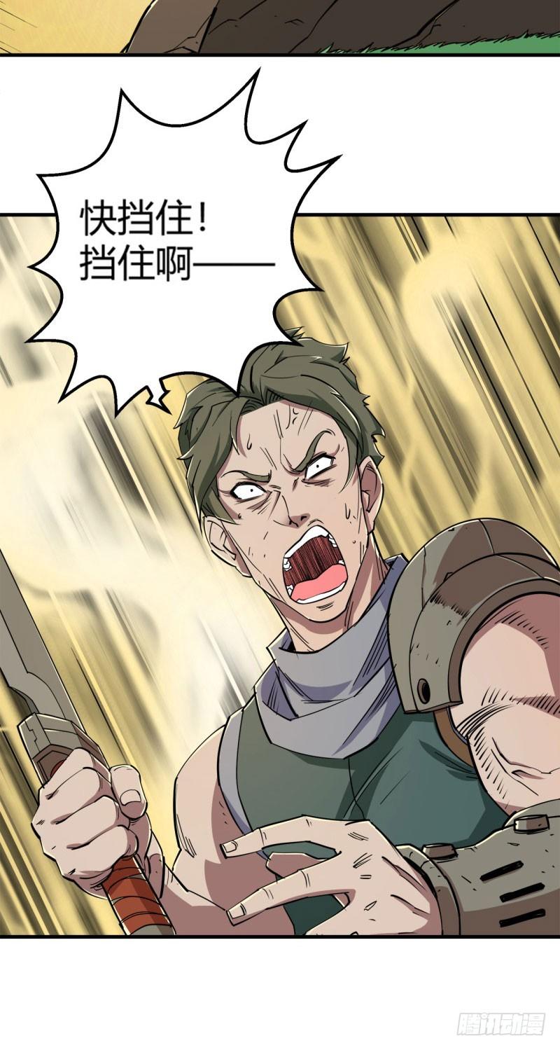 The Hunter Ch.3 p35