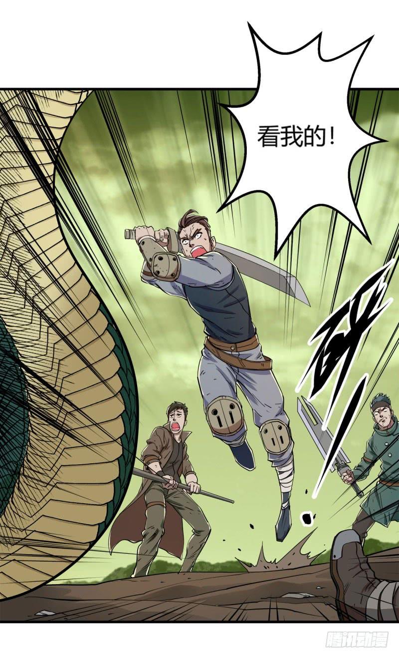 The Hunter Ch.3 p37