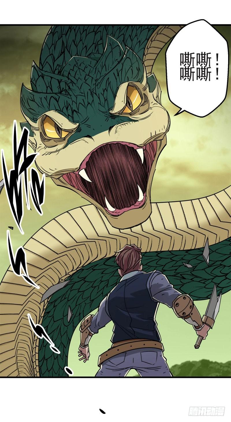 The Hunter Ch.3 p40