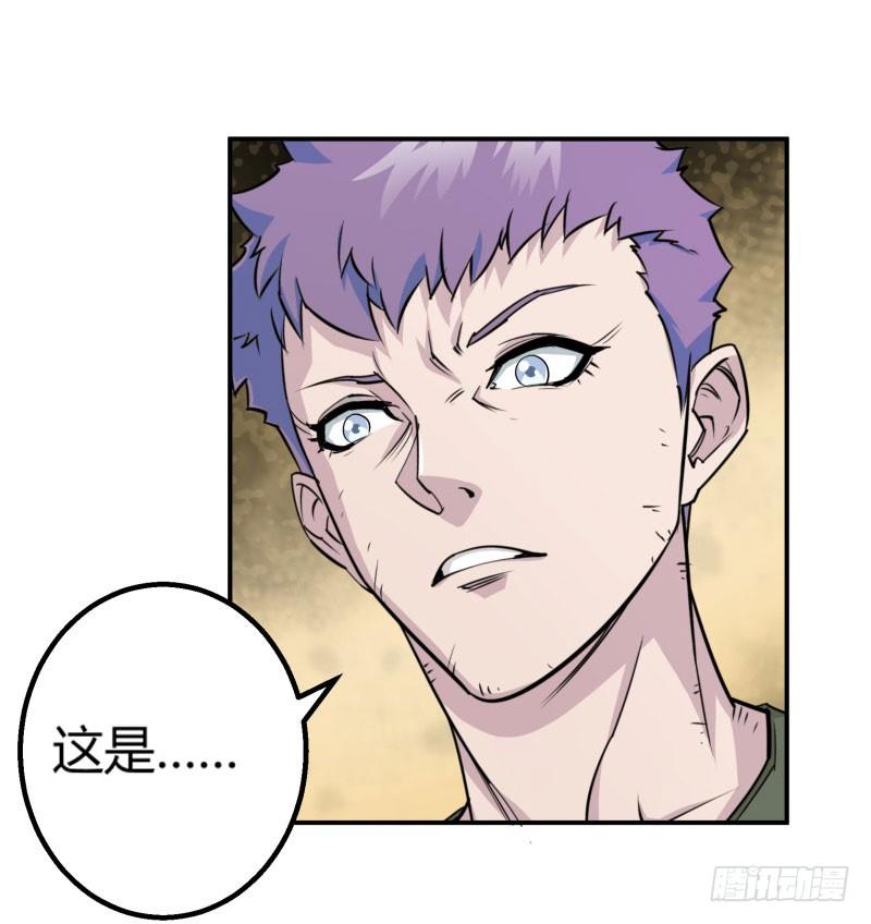 The Hunter Ch.3 p5