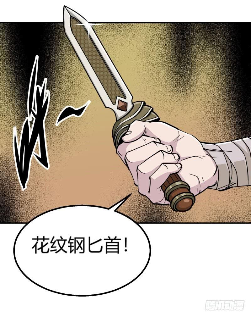 The Hunter Ch.3 p6