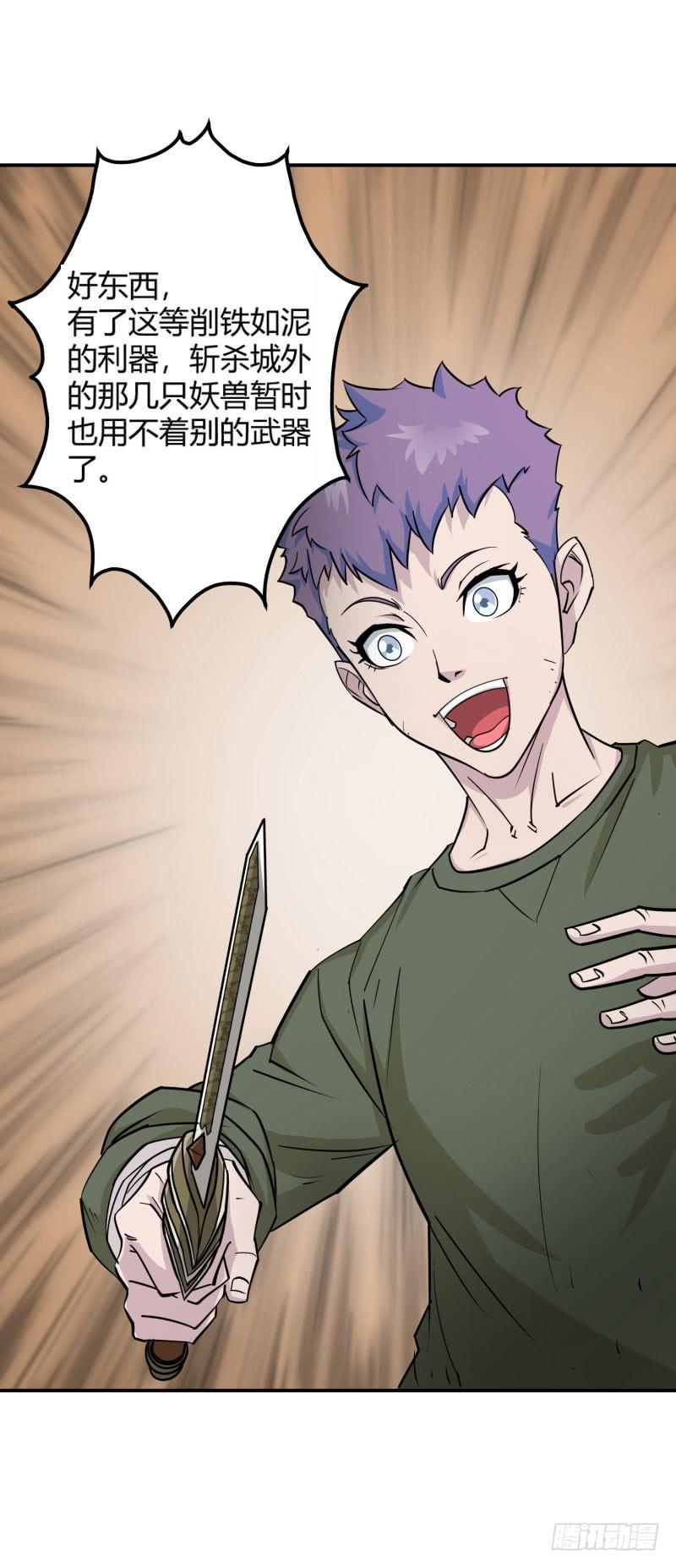 The Hunter Ch.3 p7