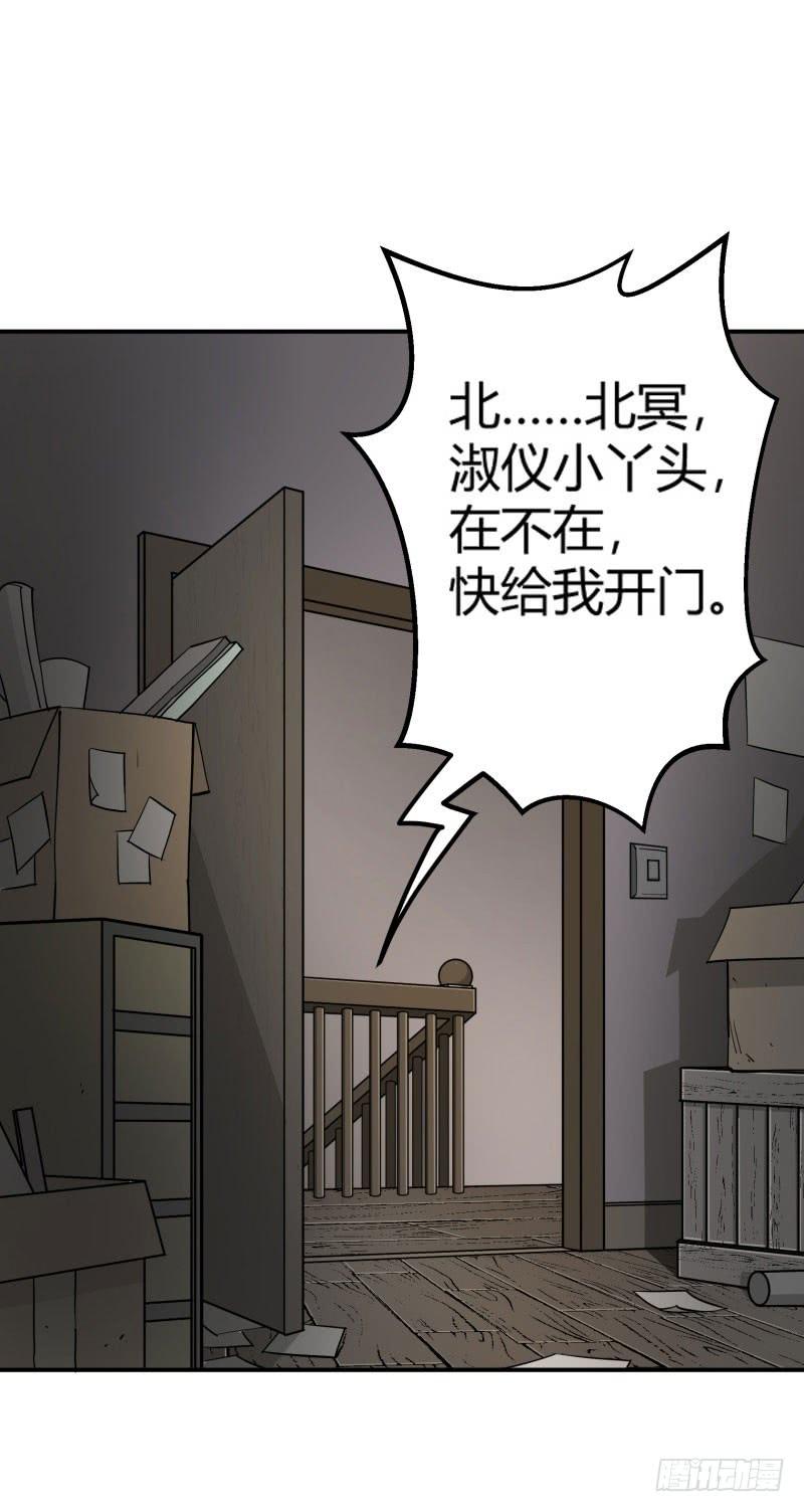 The Hunter Ch.3 p8