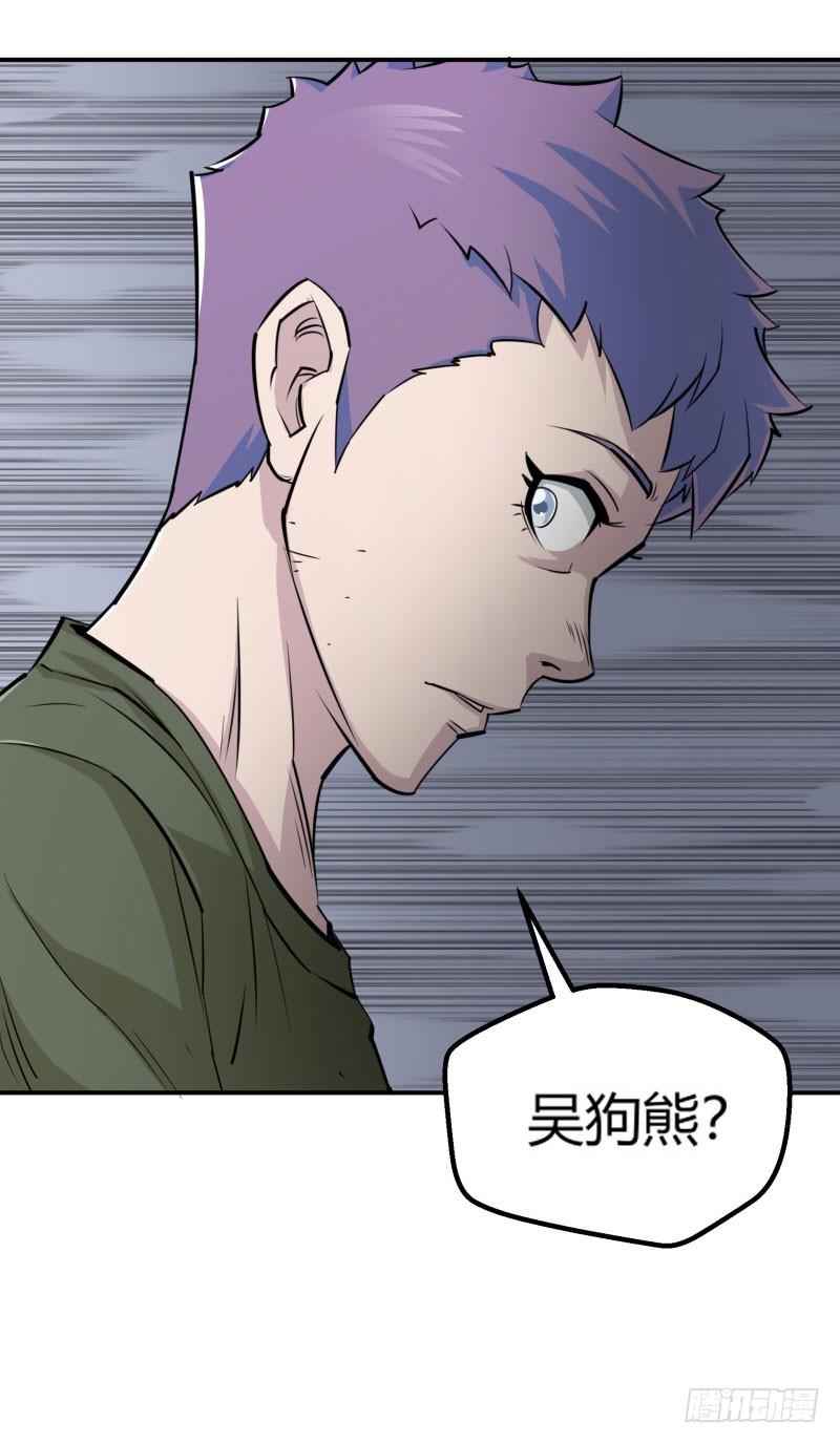 The Hunter Ch.3 p9