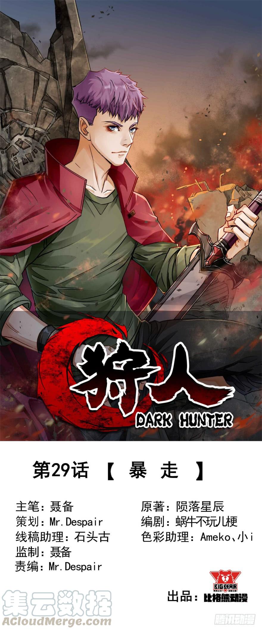 The Hunter Ch.30 p1