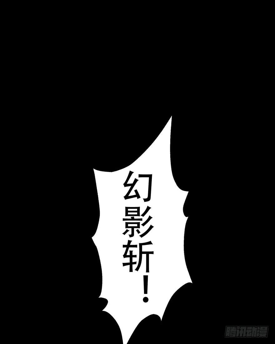 The Hunter Ch.30 p18