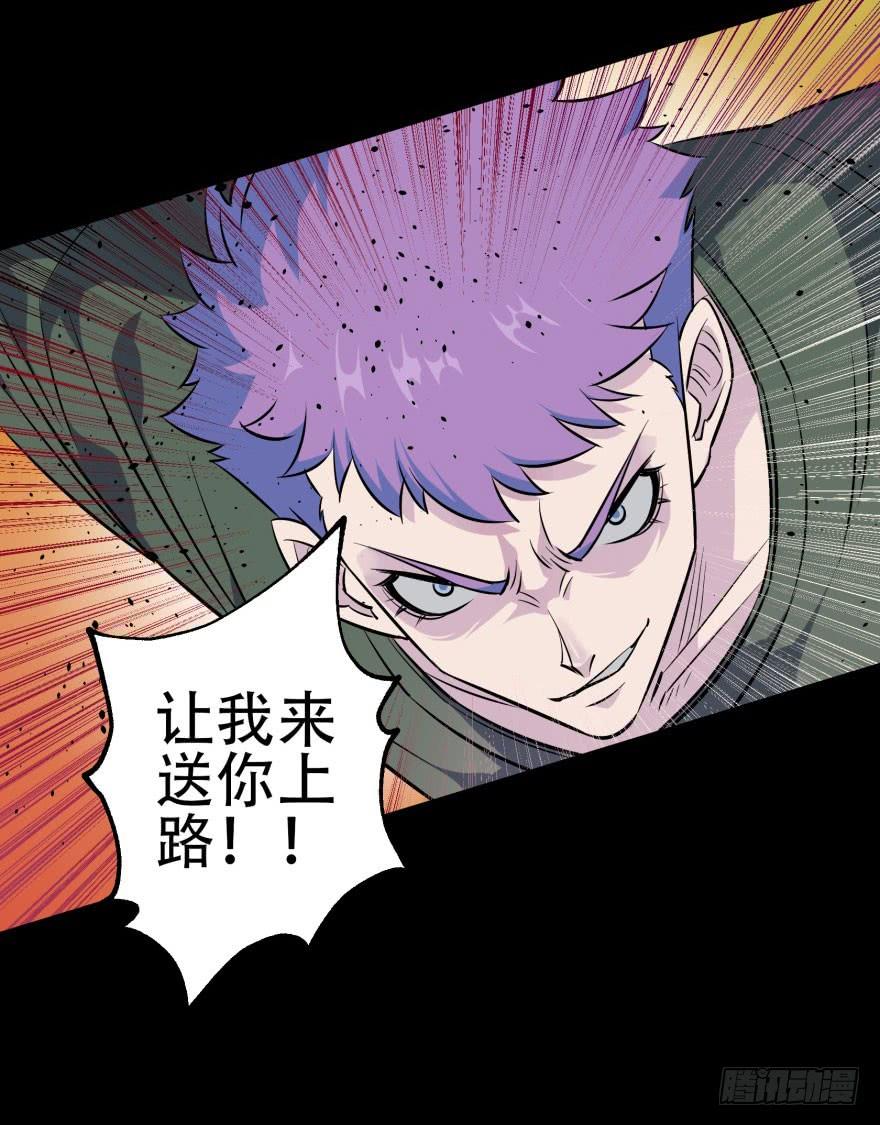 The Hunter Ch.30 p26