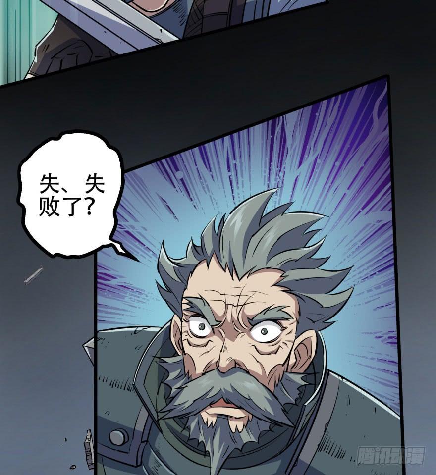 The Hunter Ch.30 p32