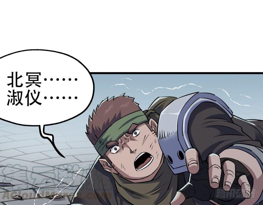 The Hunter Ch.30 p51
