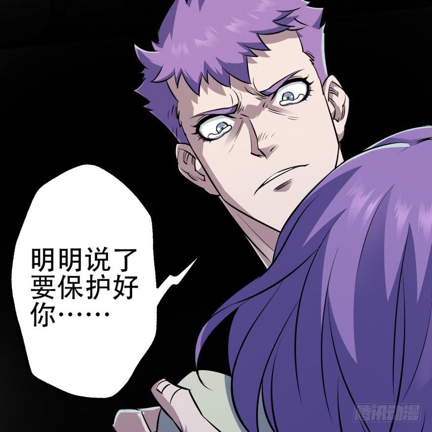 The Hunter Ch.30 p57
