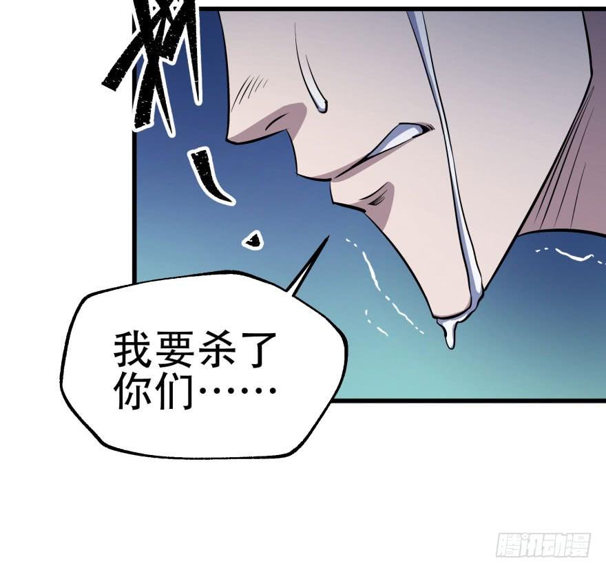 The Hunter Ch.30 p59