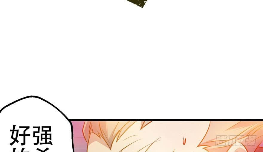 The Hunter Ch.30 p66