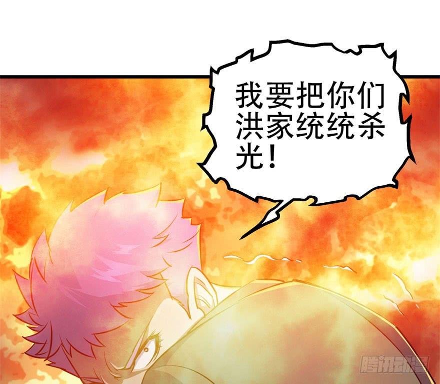 The Hunter Ch.30 p68