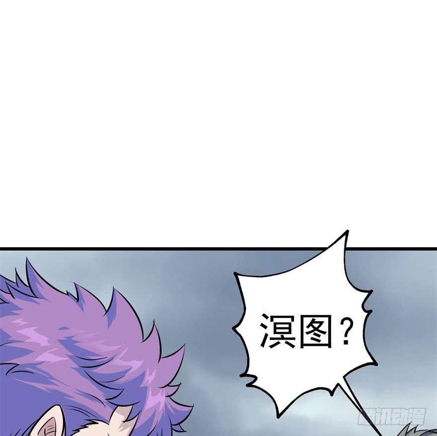 The Hunter Ch.30 p75
