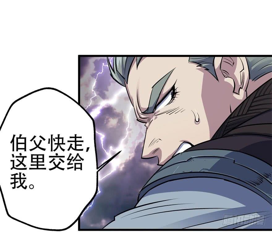 The Hunter Ch.30 p77