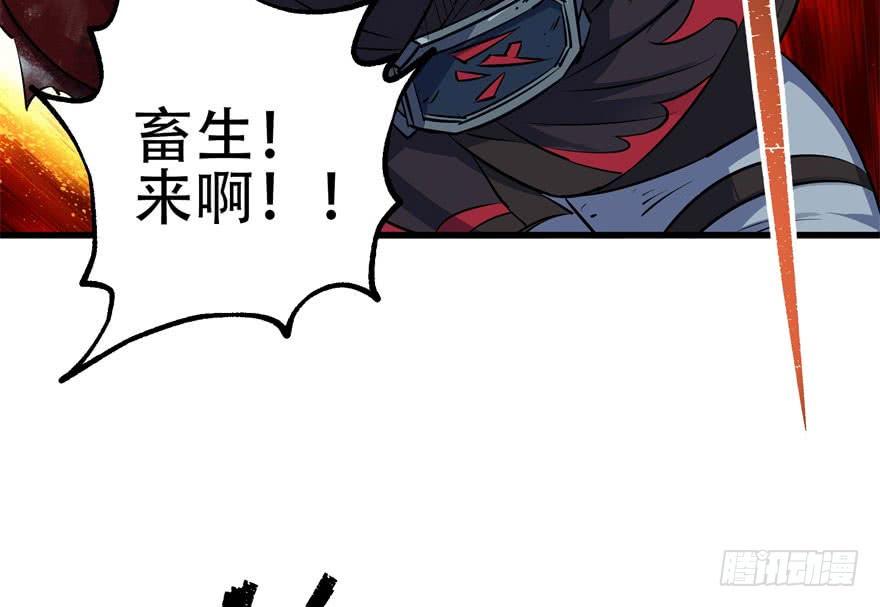 The Hunter Ch.30 p80