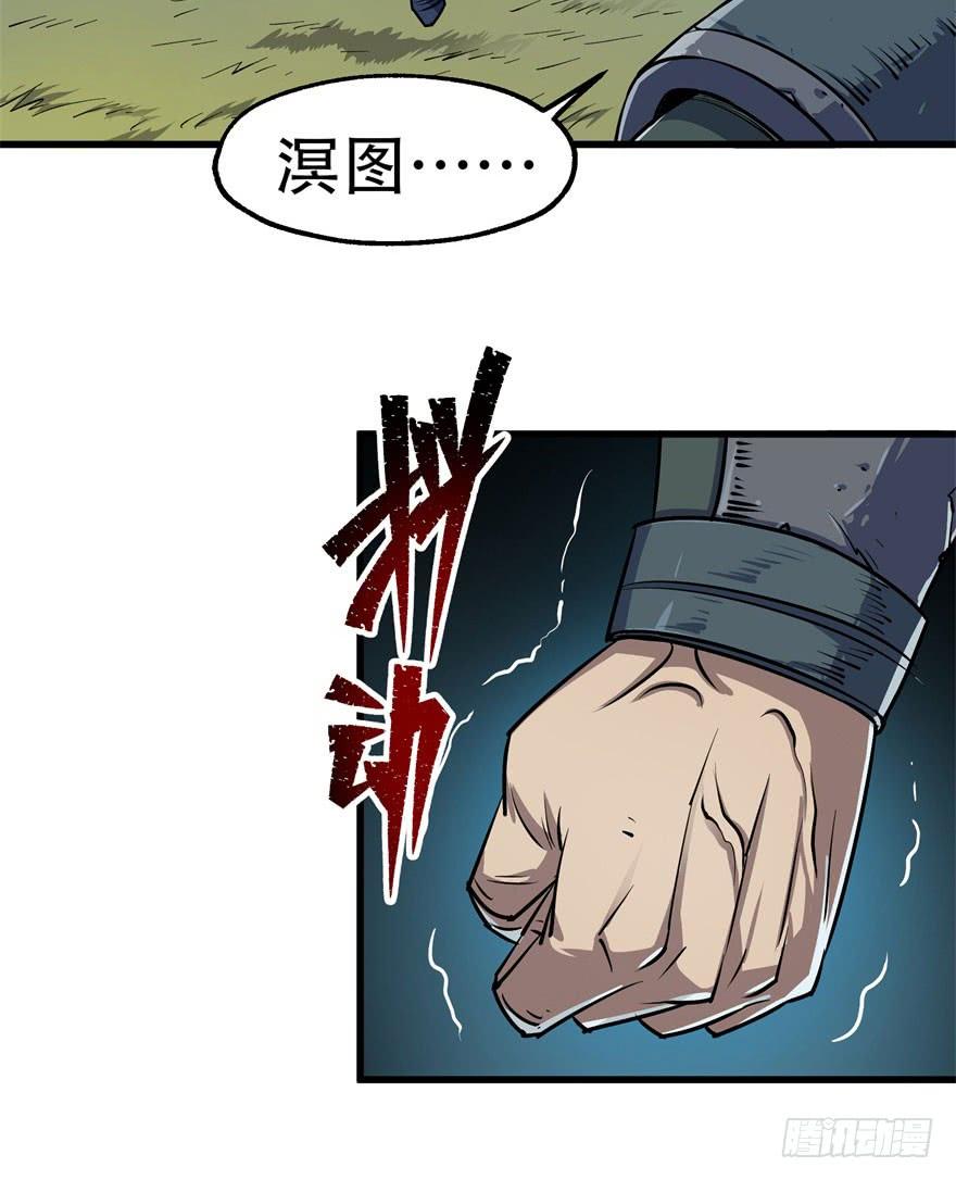 The Hunter Ch.30 p82