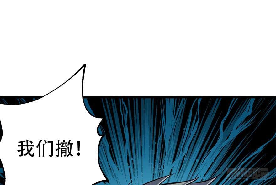 The Hunter Ch.30 p83