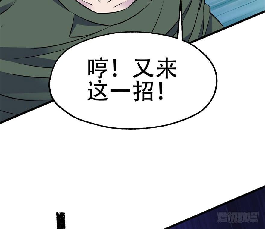 The Hunter Ch.30 p9