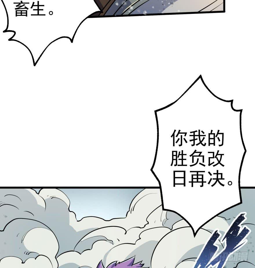 The Hunter Ch.31 p15