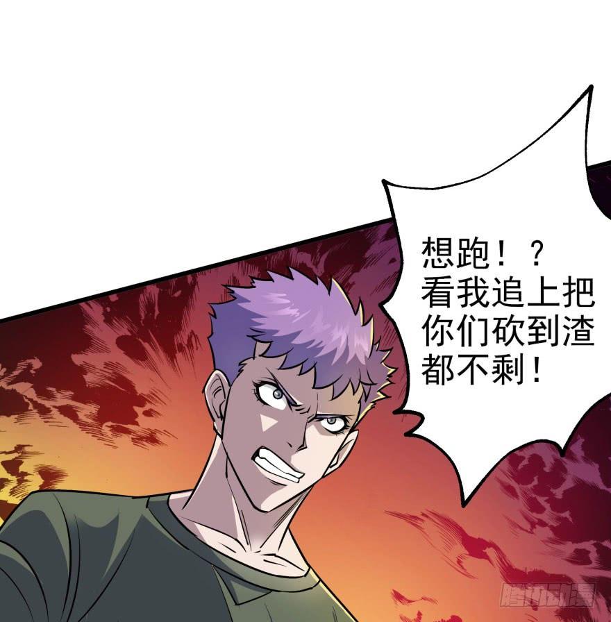 The Hunter Ch.31 p19