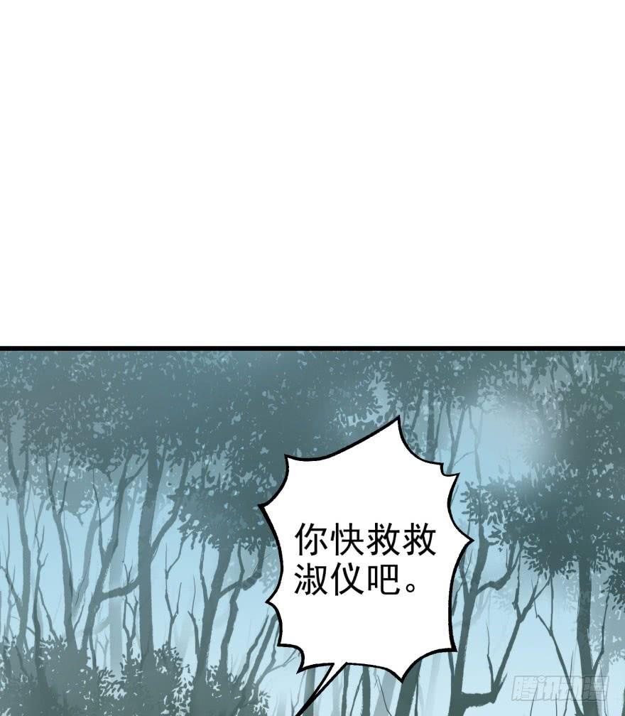The Hunter Ch.31 p22