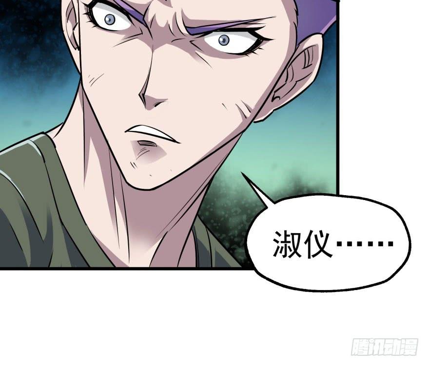 The Hunter Ch.31 p25