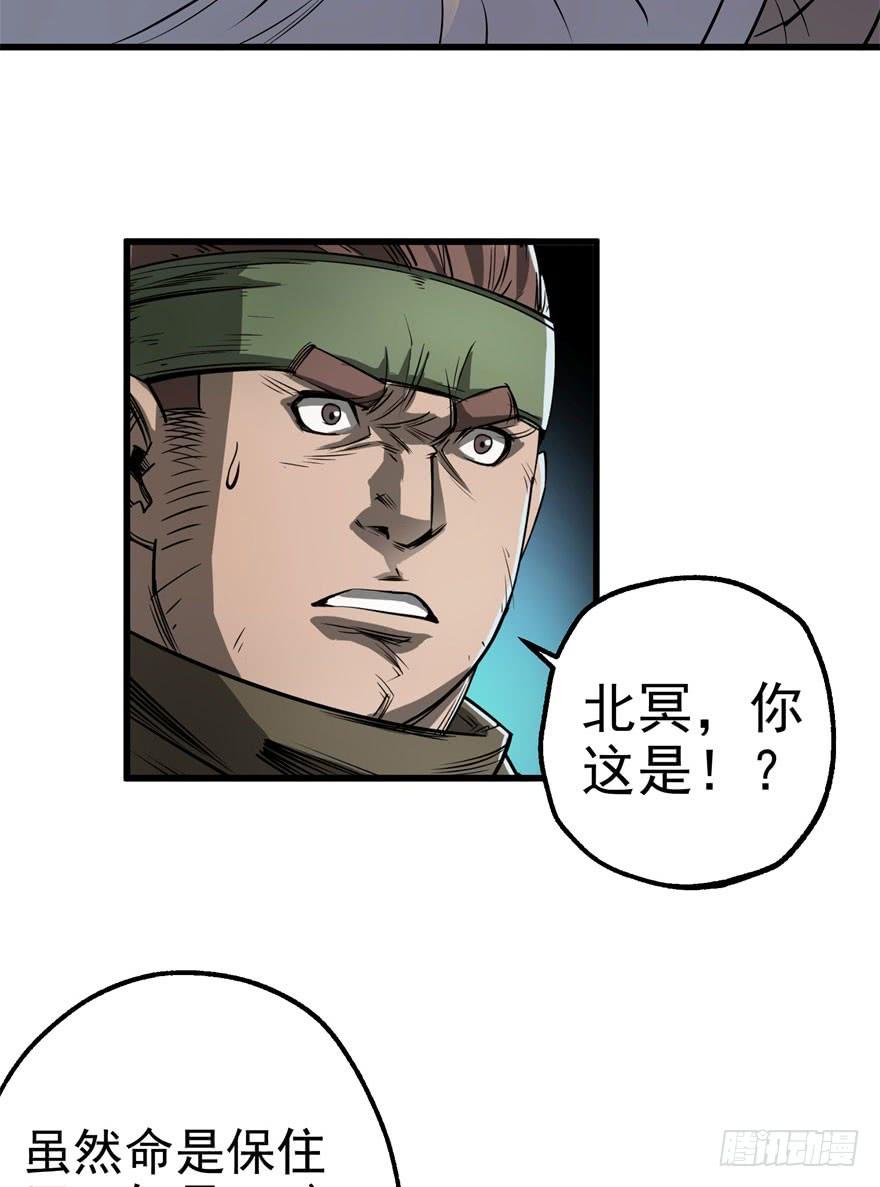 The Hunter Ch.31 p29