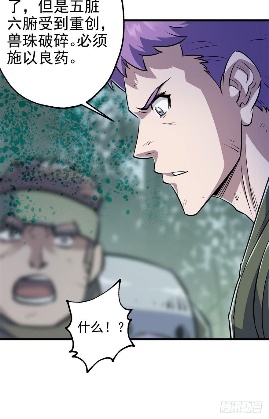 The Hunter Ch.31 p30
