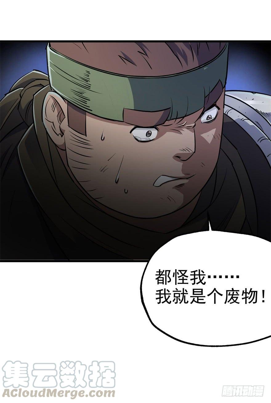 The Hunter Ch.31 p31