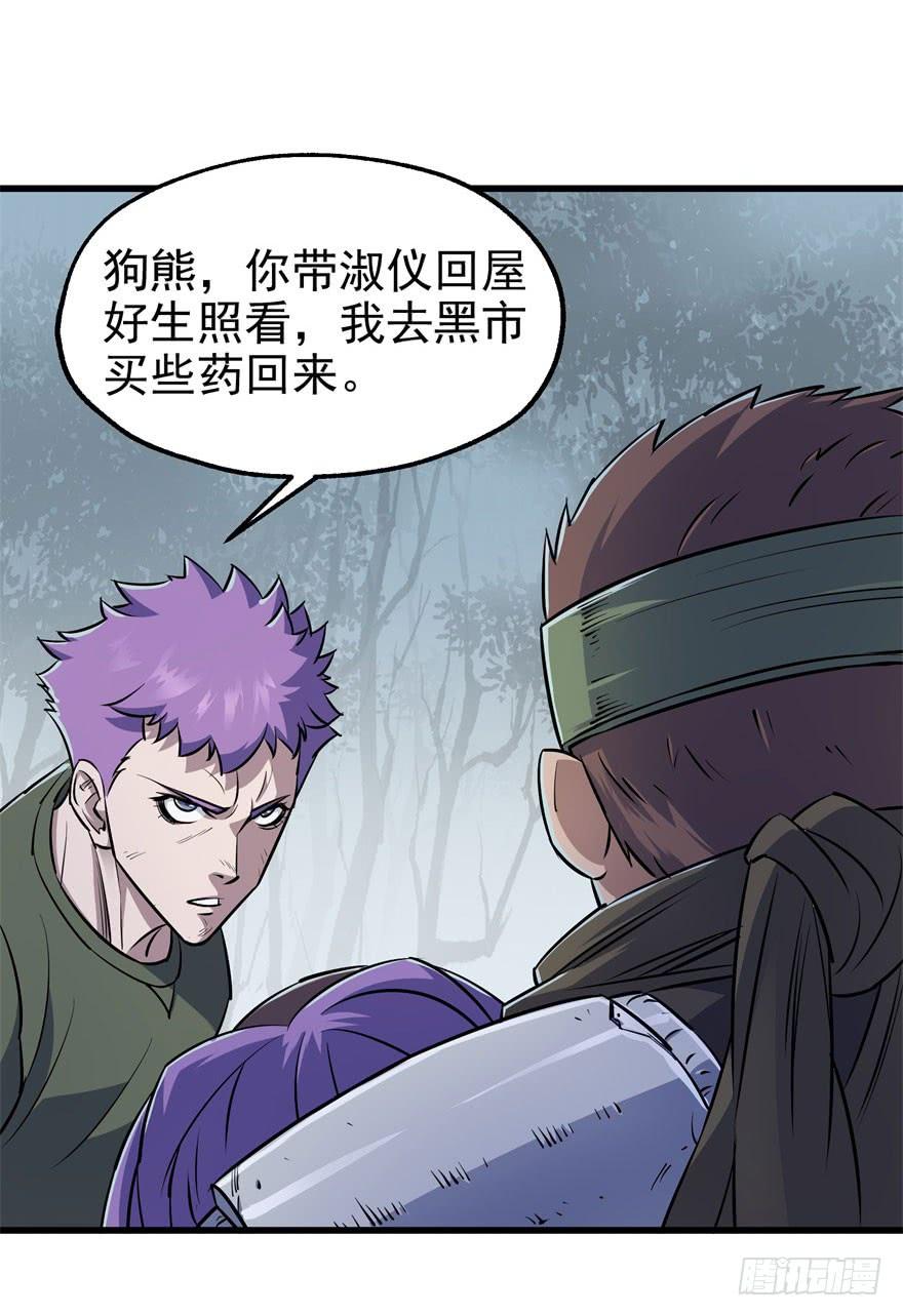 The Hunter Ch.31 p32