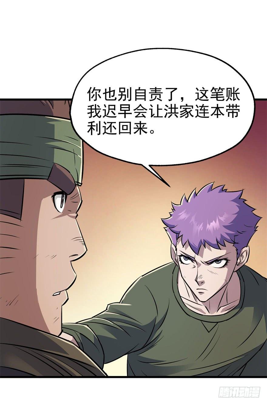 The Hunter Ch.31 p34